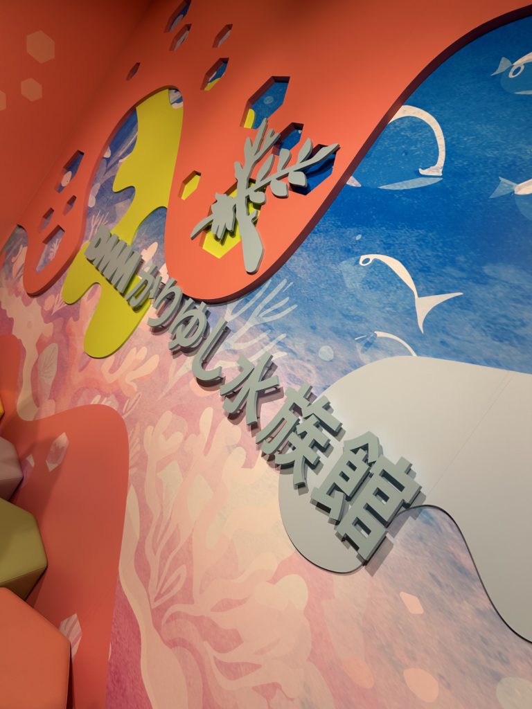 DMMかりゆし水族館